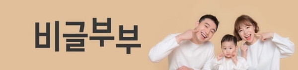 MBC '뉴스데스크'의 아동피해 관련 영상에 대해 분노한 비글부부 (사진, 비글부부 유튜브 캡처)