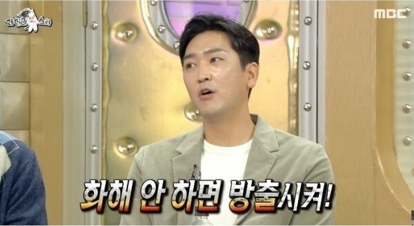 '라스' 출연한 심수창이 화제다 (사진, MBC '라디오스타' 캡처)