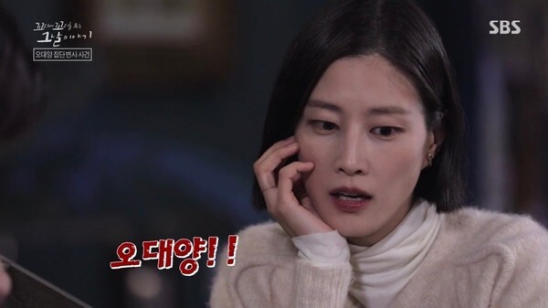 '꼬꼬무' 오대양집단자살사건의 중심 박순자가 화제다 (사진,  SBS '꼬리에 꼬리를 무는 이야기' 캡처)