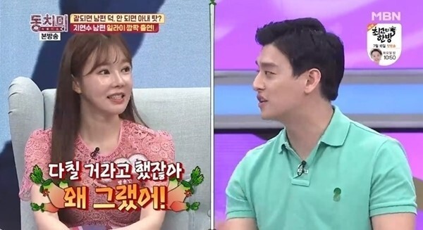 일라이와 지연수의 이혼 소식이 충격을 주고 있다 (사진, MBN ‘동치미’ 캡처)