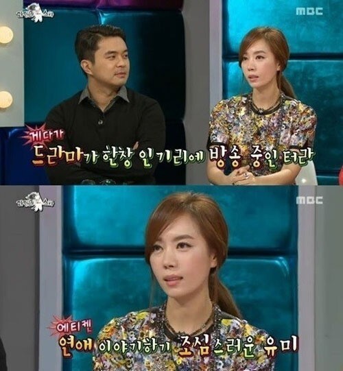 정우♥김유미가 변하지 않은 사랑을 뽐냈다 (사진, MBC '라디오스타' 캡처)