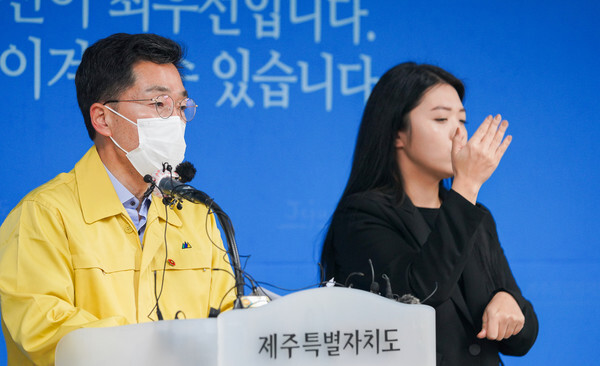 제주도가 경남 진주 이통장 제주연수 코로나19 확산과 관련하여 중앙정부·지자체 대상 단체여행 자제를 공식 요청했다.(사진=제주도 제공)