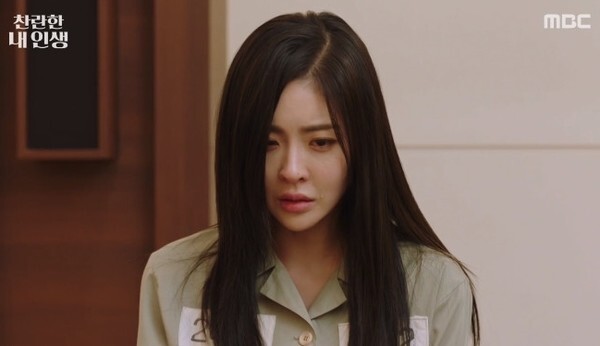 '찬란한 내 인생' 몇부작에 대한 관심이 뜨겁다 (사진, '찬란한 내 인생' 캡처)