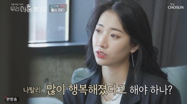 배동성 딸 나탈리 배수진이 화제다 (사진, TV조선 '우리 이혼했어요' 캡처)