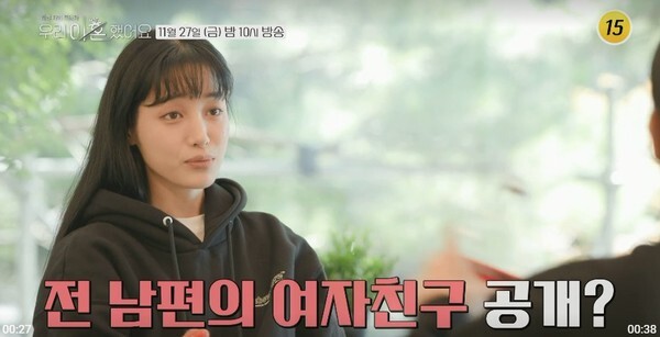 최고기와 유깻잎에 대한 관심이 뜨겁다 (사진,, TV조선 '우리 이혼했어요' 캡처)