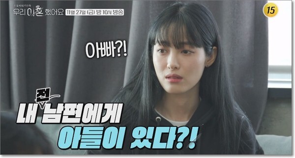 최고기와 유깻잎에 대한 관심이 뜨겁다 (사진,, TV조선 '우리 이혼했어요' 캡처)