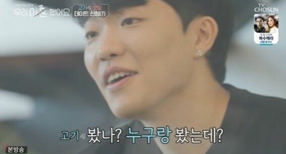 최고기와 유깻잎에 대한 관심이 뜨겁다 (사진,, TV조선 '우리 이혼했어요' 캡처)