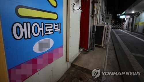 강서구 에어로빅학원 관련 집단감염 사진(연합뉴스 제공)
