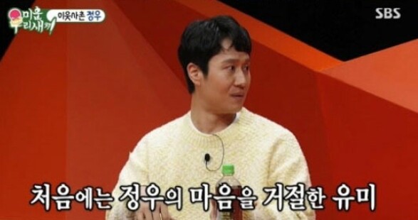 '미우새'에 출연한 정우가 아내 김유미에 대한 애정을 드러냈다 (사진, SBS '미운우리새끼' 캡처)