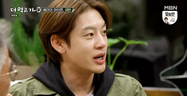 세븐과 이다해가 화제다 (사진, MBN ‘더 먹고 가’ 캡처)