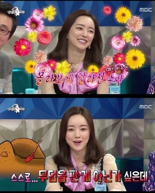 '강호동의 밥심'에 출연하게 된 홍수아 (출처=MBC '라디오스타' 캡처)