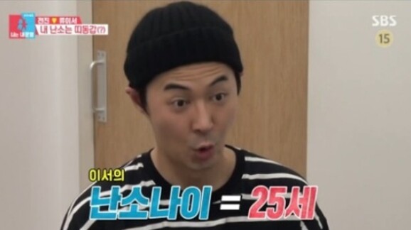 '동상이몽2' 전진과 류이서가 2세 계획을 위해 노력했다 (사진, SBS '동상이몽2-너는 내 운명' 캡처)