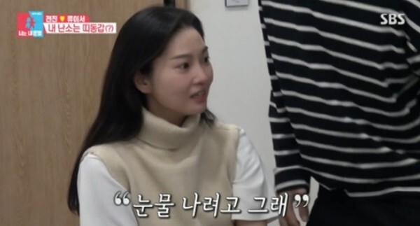 '동상이몽2' 전진과 류이서가 2세 계획을 위해 노력했다 (사진, SBS '동상이몽2-너는 내 운명' 캡처)