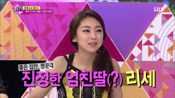 레이디스코드 리세(사진, SBS '화신' 캡처)