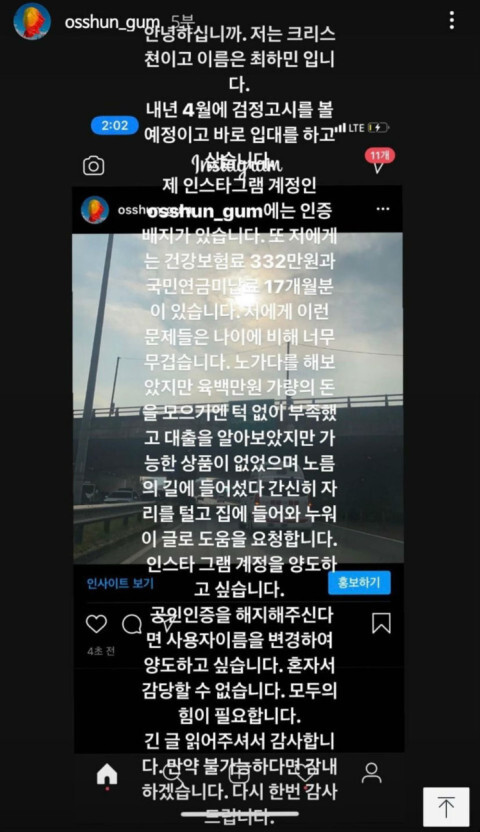 오션검 최하민이 화제다 (사진, 최하민 인스타그램 캡처)