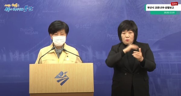 부산 사상구 반석교회 신도 29명이 추가 확진됐다.(사진=부산시 코로나19 대응상황 브리핑 영상캡처)