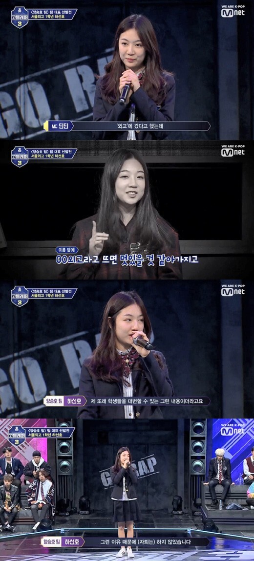 '고등래퍼' 출신 하선호가 화제다 (사진, Mnet '고등래퍼3' 캡처)
