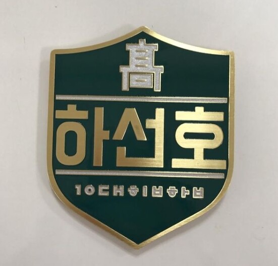 '고등래퍼' 출신 하선호가 화제다 (사진, 하선호 인스타그램 캡처)