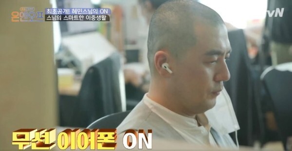 무소유를 주장했던 혜민스님이 미국 주택 보유 논란에 휩싸였다 (사진, tvN '온앤오프' 캡처)