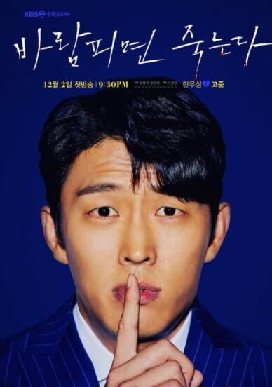 새 KBS2TV 드라마 '바람피면 죽는다' 고준과 조여정이 화제다 (사진, 고준 인스타그램 캡처)