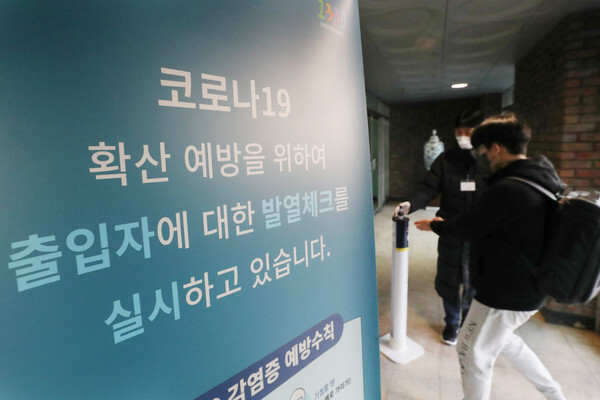 수능 코로나19 방역 관련 사진 (연합뉴스 제공)