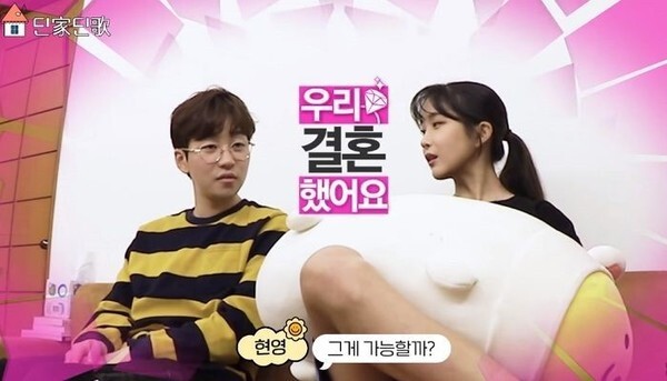 딘딘과 조현영이 가상결혼을 하게됐다 (사진, 딘딘 유튜브 채널 캡처)