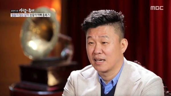 박미선이 BJ철구 방송에 대해 불쾌감을 드러냈다 (사진, MBC '휴먼 다큐 사람이 좋다' 캡처)