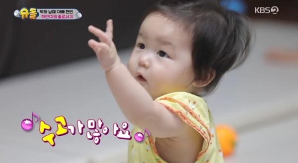 도경완이 김재원에게 하영이 예쁘게 키워놓겠다고 말해 눈길을 끈다 (사진,  KBS2TV '슈퍼맨이 돌아왔다' 캡처)