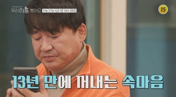 선우은숙과 이영하가 화제다 (사진, TV조선 '우리 이혼했어요' 캡처)