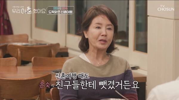 선우은숙과 이영하가 화제다 (사진, TV조선 '우리 이혼했어요' 캡처)