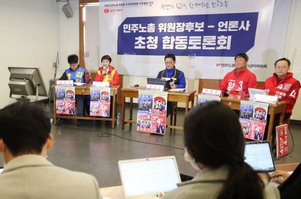 11월13일 서울 중구 프란치스코 교육회관에서 열린 합동 토론회의 모습. 왼쪽부터 기호 1번 김상구 후보, 2번 이영주 후보, 한상진 민주노총 대변인, 3번 양경수 후보, 4번 이호동 후보. (사진=연합뉴스 제공)