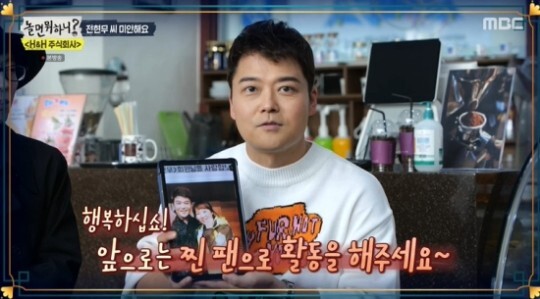 서울에 캔모아가 있는지 시청자들의 관심이 뜨겁다 (사진, MBC '놀면 뭐하니?' 캡처)