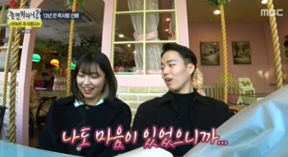 서울에 캔모아가 있는지 시청자들의 관심이 뜨겁다 (사진, MBC '놀면 뭐하니?' 캡처)