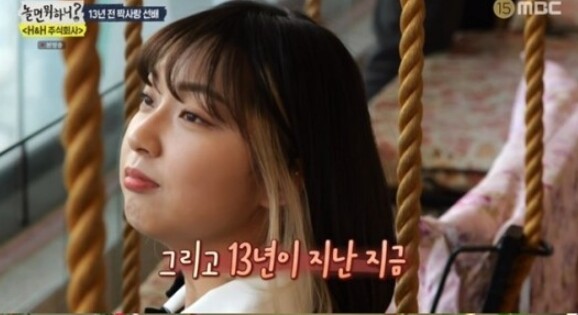 서울에 캔모아가 있는지 시청자들의 관심이 뜨겁다 (사진, MBC '놀면 뭐하니?' 캡처)