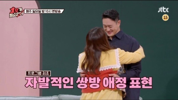 '1호가 될 순 없어' 심진화 김원효 부부가 화제다 (사진,  JTBC '1호가 될 순 없어' 캡처)