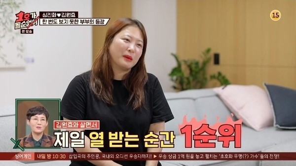 '1호가 될 순 없어' 심진화 김원효 부부가 화제다 (사진,  JTBC '1호가 될 순 없어' 캡처)
