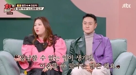 '1호가 될 순 없어' 심진화 김원효 부부가 화제다 (사진,  JTBC '1호가 될 순 없어' 캡처)