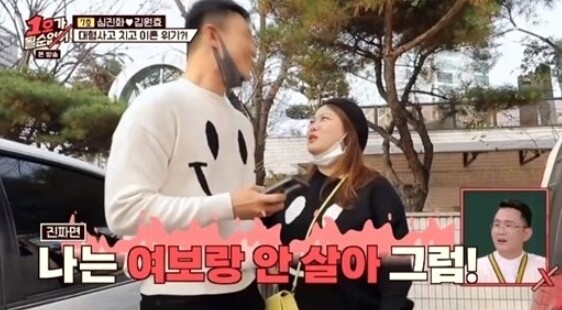 '1호가 될 순 없어' 심진화 김원효 부부가 화제다 (사진,  JTBC '1호가 될 순 없어' 캡처)