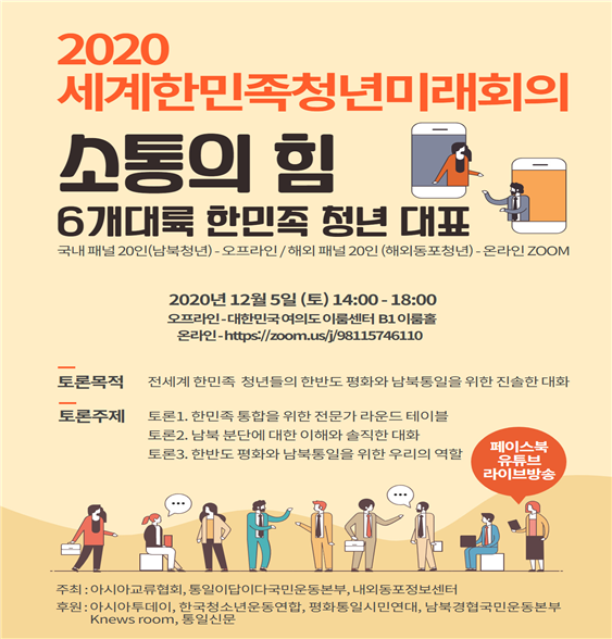 (포스터=아시아교류협회 제공)