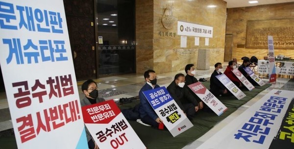 국민의힘 의원들은 철야농성에 돌입했다. (사진=연합뉴스 제공)