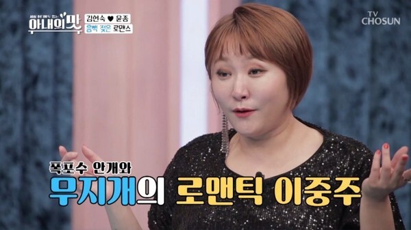 '영애씨'로 알여진 김현숙이 이혼 소식을 전했다 (사진, TV조선 '아내의 맛' 캡처)