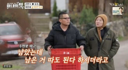 '영애씨'로 알여진 김현숙이 이혼 소식을 전했다 (사진, TV조선 '아내의 맛' 캡처)