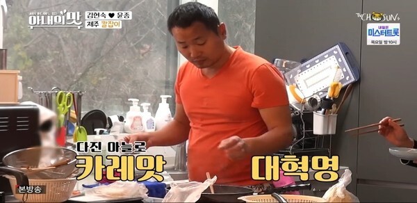 '영애씨'로 알여진 김현숙이 이혼 소식을 전했다 (사진, TV조선 '아내의 맛' 캡처)