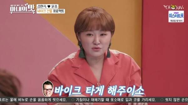 '영애씨'로 알여진 김현숙이 이혼 소식을 전했다 (사진, TV조선 '아내의 맛' 캡처)