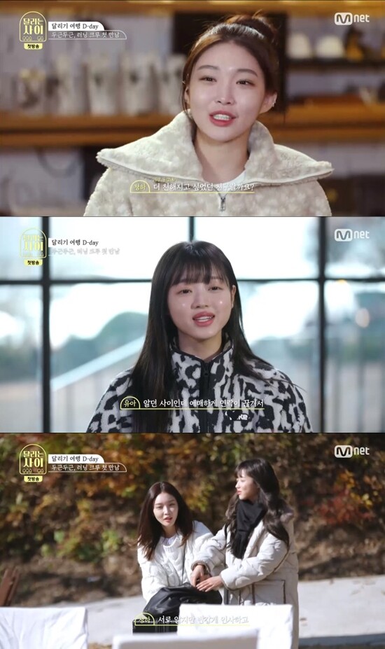 '달리는 사이' 청하와 유아가 화제다 (사진, Mnet '달리는 사이' 캡처)