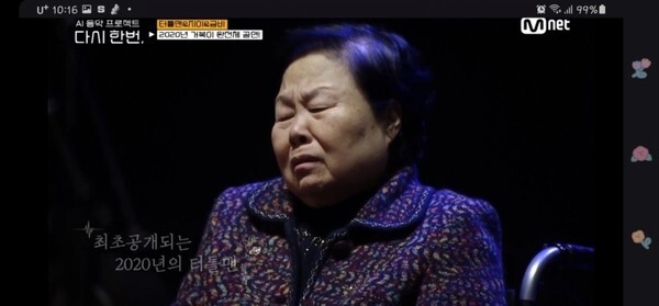 거북이 터틀맨이 화제다 (사진, Mnet 'AI음악프로젝트 다시 한번' 캡처)