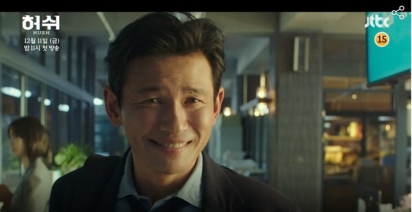 황정민이 8년 만의 드라마 복귀한다 (사진, JTBC '허쉬' 캡처)