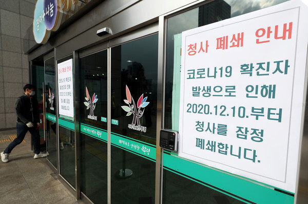 인천 부평구청 공무원이 코로나19 확진됨에 따라 청사가 폐쇄되고 직원 1천명을 대상으로 전수 검사를 실시한다.(사진=연합뉴스 제공)