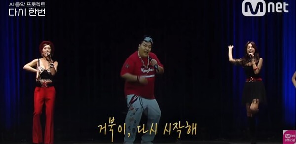 거북이 터틀맨이 화제다 (사진,  Mnet '다시 한번' 캡처)