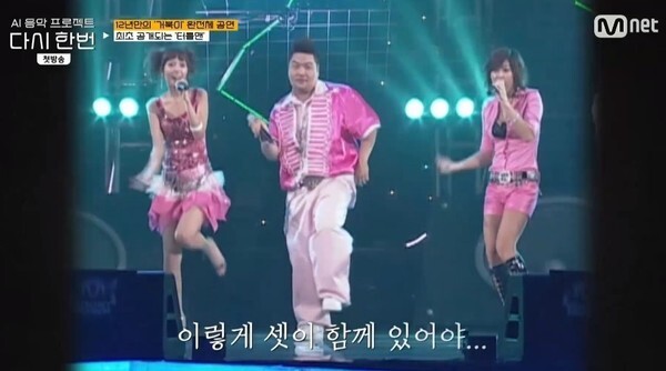 거북이 터틀맨이 화제다 (사진,  Mnet '다시 한번' 캡처)